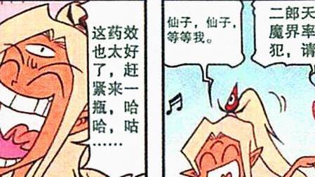 漫画|曾经的小芸性感苗条，如今却五大三粗，二郎：岁月是把杀猪刀啊！