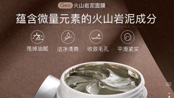 亚硝酸盐 希芸泥膜助您GET白嫩干净肌肤