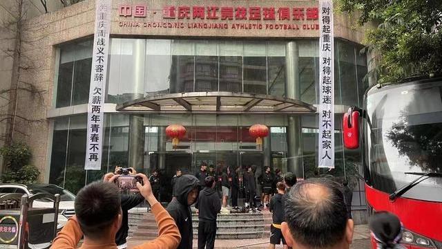 |难了！中超欠薪常客又闹事，全队发文讨薪，母公司打算撤资