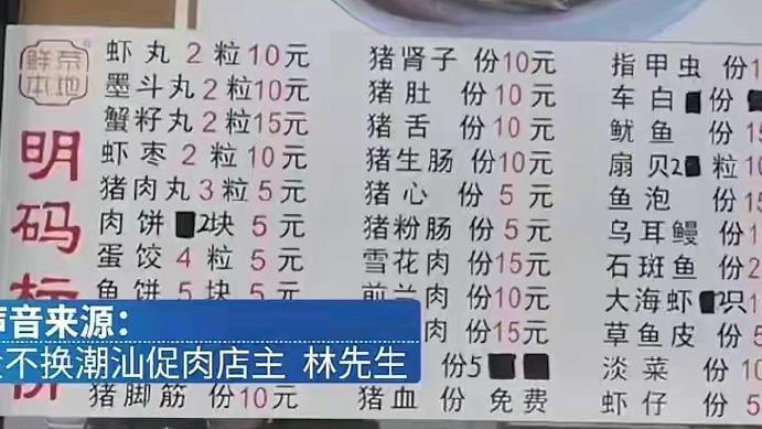 宰客？女孩“点4碗粉”花费545元，老板：明码标价，物有所值！