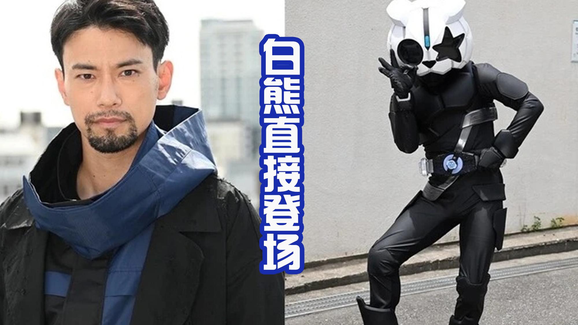 招聘|《假面骑士极狐》第一话：男二和女主遇险，野牛和白熊直接登场