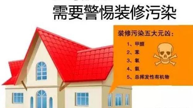 夏天气温高，新房装修怕甲醛中毒，甲醛危害有哪些？