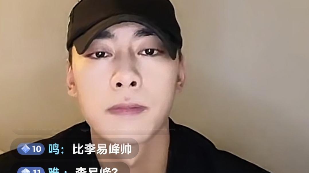 李易峰|网友模仿李易峰，直播间人气高涨，观众：差点以为他回来了