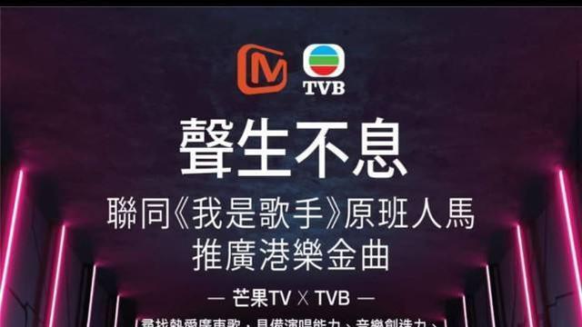 TVB|「声生不息宝岛季」近期将录制/邀请艺人王心凌萧敬腾陈立农等