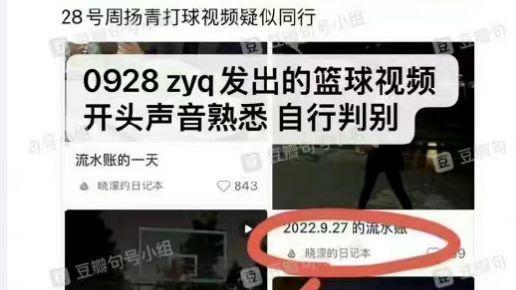 周扬青|周扬青疑似与段星星恋爱，玩密室逃脱至凌晨，双方年龄相差10岁