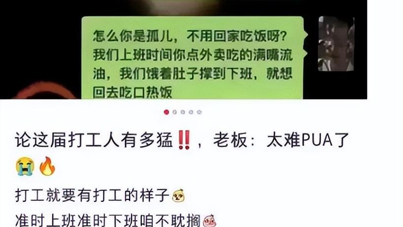 00后|“能熬夜不？”HR的试探，00后年轻人机智拆招，整顿职场令人太爽
