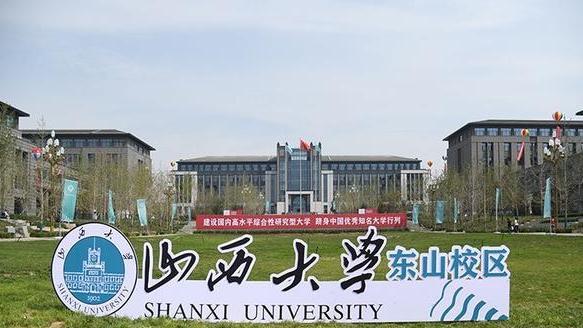 湘潭大学|仅有山西大学和湘潭大学2个综合性大学！他们凭什么入选双一流？