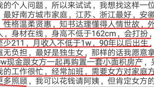 年薪170万程序员征婚，遭到网友们嘲讽：“月薪一万的姑娘，凭什么要嫁给你？”