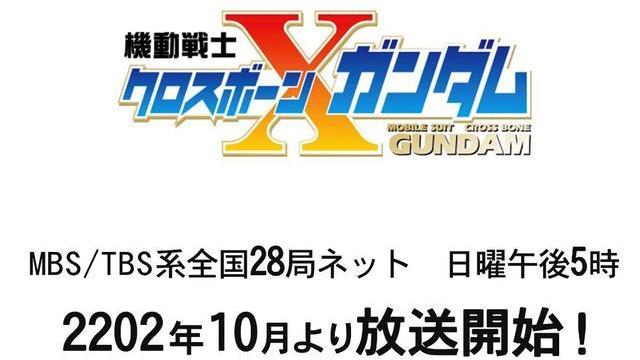 高达|机动战士高达十字先锋海盗动画化预定每年愚人节惯例的惊喜