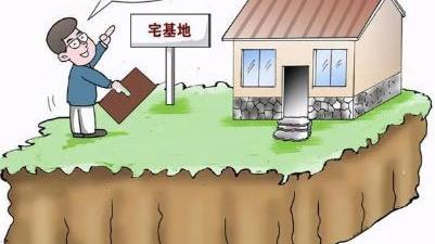 购房置业|城镇户口居民继承老家宅基地需要注意的几点