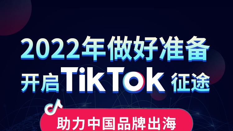 上海市|TikTok 行业的真实现状是怎样的？新手小白的机会在哪里？