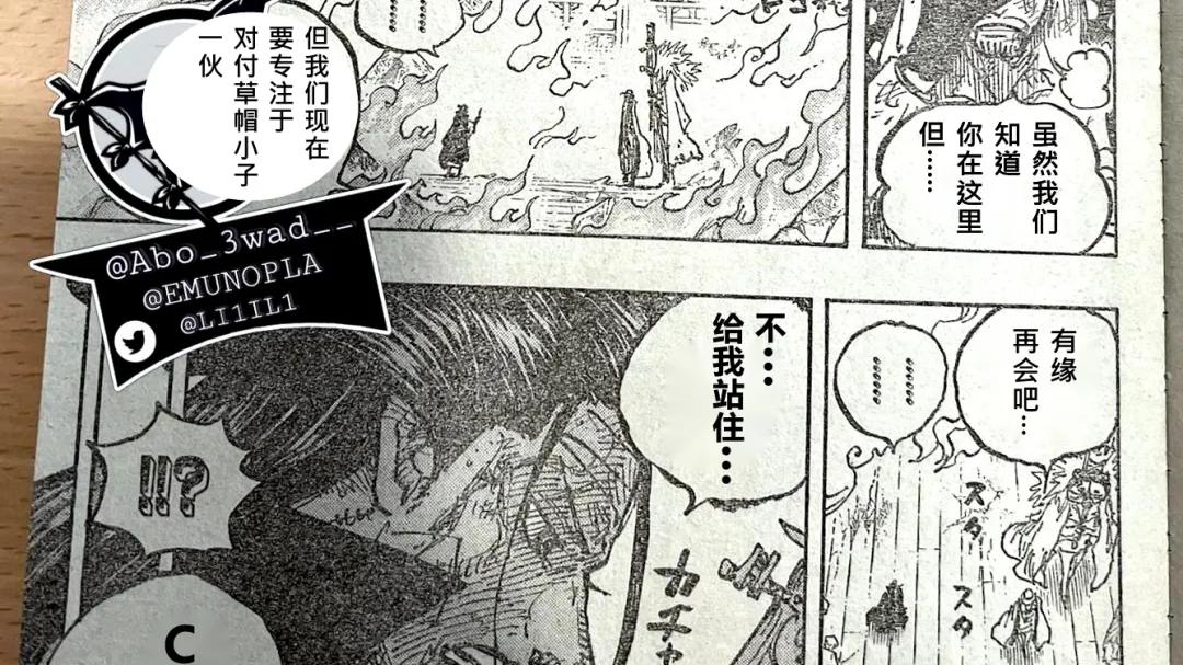海贼王|海贼王1038话：火前坊成精，大妈被毁容！双藏注定死局无解？