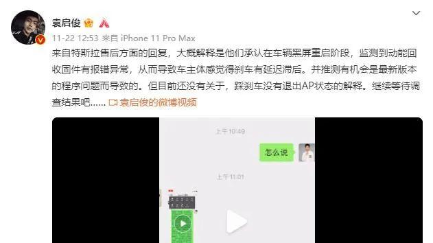 黑屏后刹车失灵？特斯拉：制动系统不受屏幕影响