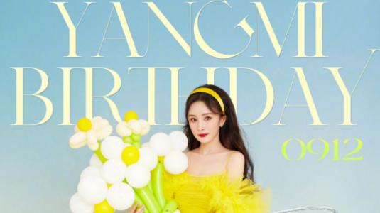 杨幂|杨幂36岁生日贺图，身穿最新季高定礼服搭配同色系发带，女王范十足