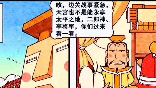 皮卡丘|李天王也有被嘲讽的一天？二郎迷之自信坑自己，天王：去吧皮卡丘