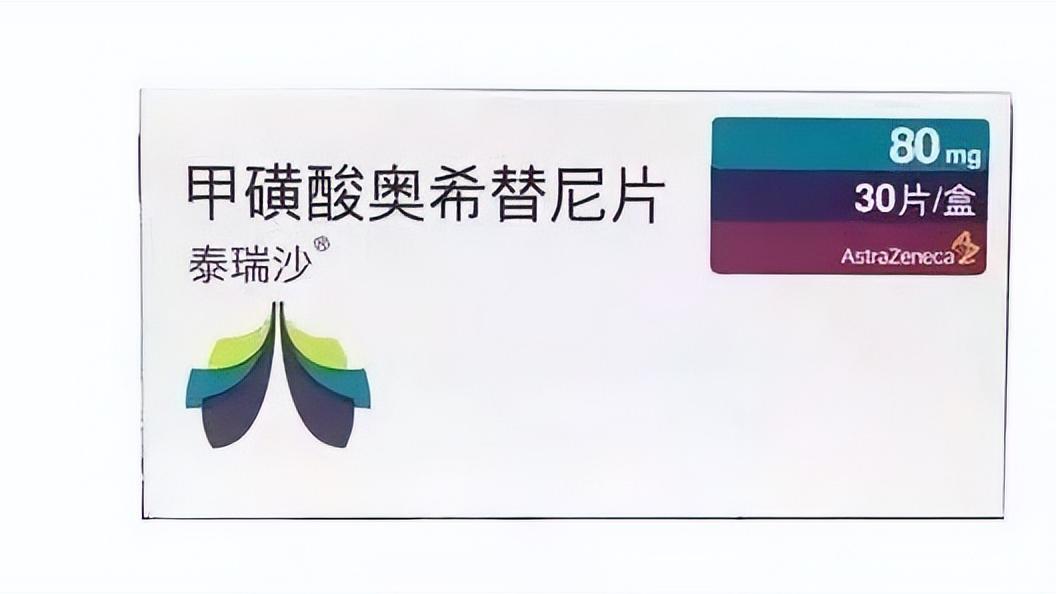 奥希替尼：罕见EGFR突变的非小细胞肺癌临床试验数据