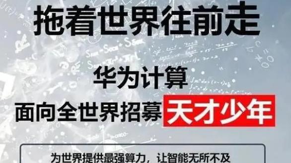 华为|被华为高薪聘请的女博士，采访直言“买不起房”，薪资数叫人心酸