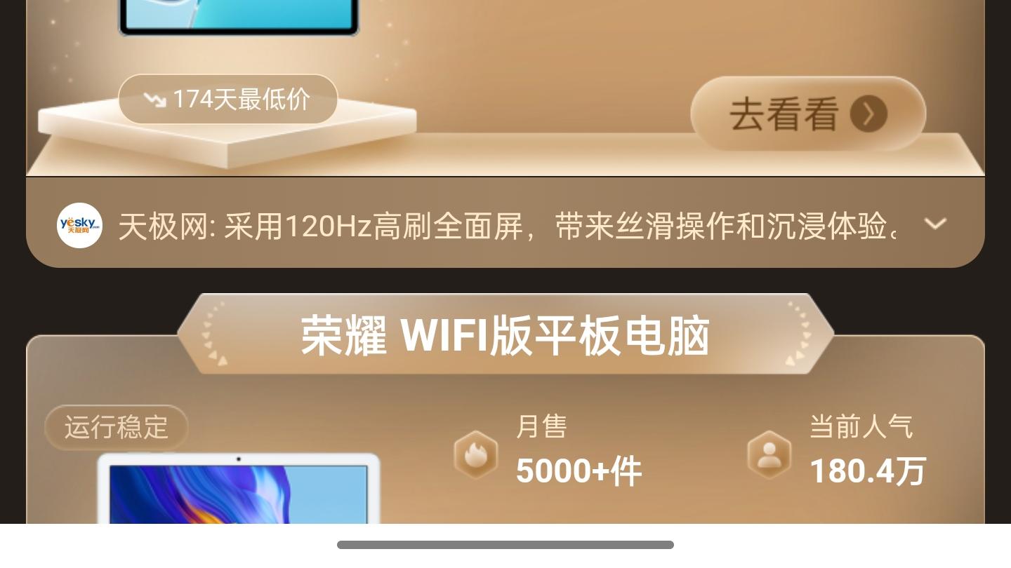 索尼|618安卓平板除了小米华为，还有什么平板可以选？