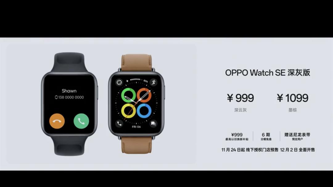 微博|千元左右的智能手表！OPPO Watch SE发布新配色