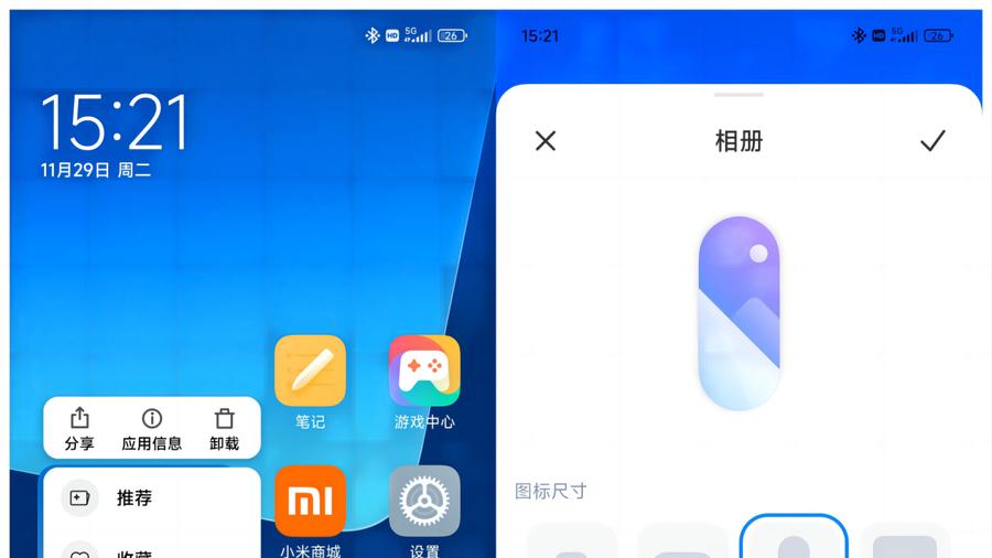 GitHub|MIUI 14 四大升级点，一文读懂