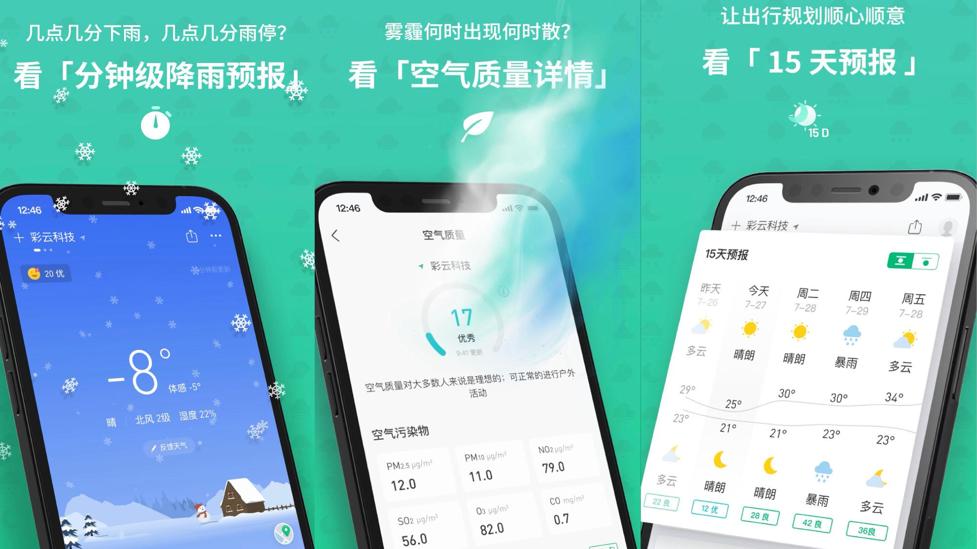 湘湖|旅行路上必备的几款宝藏级App，让你的旅程爽翻天！