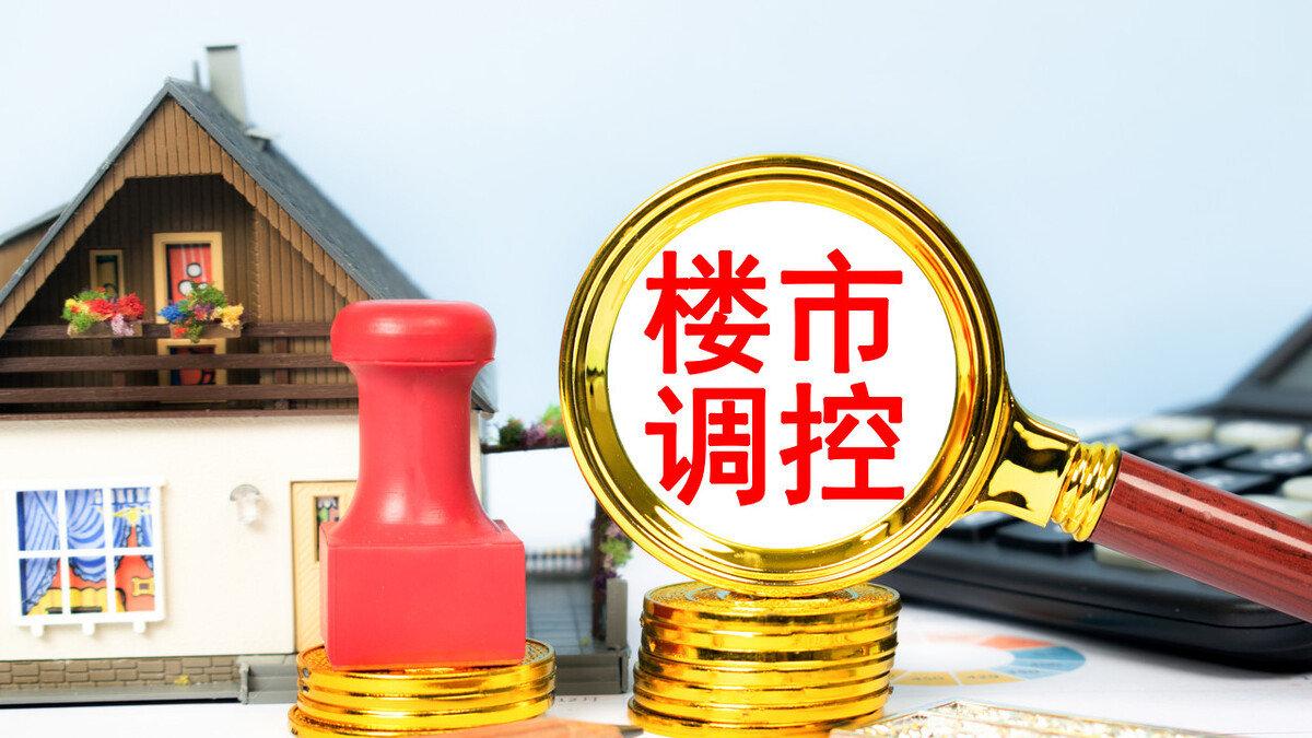 住房公积金|“2大信号”预示楼市即将回温，三类人偷着乐
