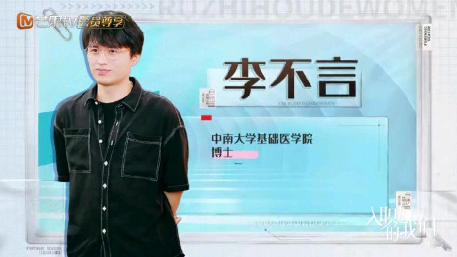 陕西|芒果TV职场强强联动，多位老实习生惊喜回归，真是医学法医不分家