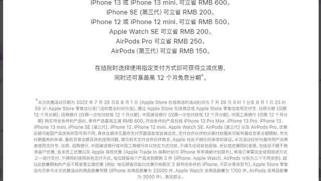 苹果|苹果官网罕见降价促销是清库存？库克：与清库存没有关系