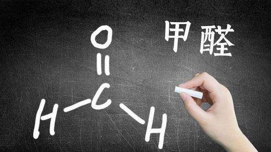甲醛挥发点是19℃，19℃以下就不挥发了？