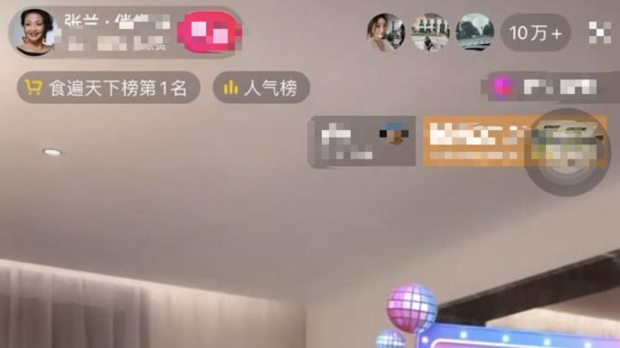 李靖飞|张兰模仿具俊晔打碟，直播画床垫画卤蛋画戒指，老太太太会内涵了