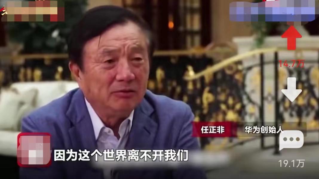 华为|任正非：真正卡华为脖子的人，不是美国人，而是中国人！