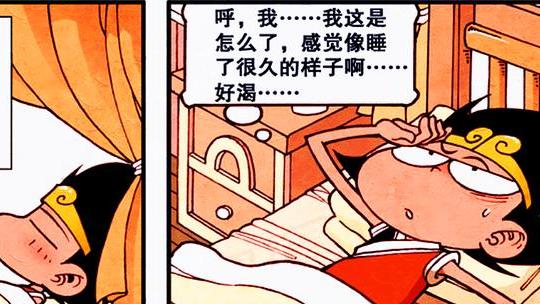 漫画|降龙化身“智多星”改造天宫，伏虎成“贴身女仆”，开启神仙生活