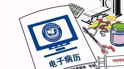 苹果|区域一体化电子病历系统管理源码 医院SOA架构 医院源码