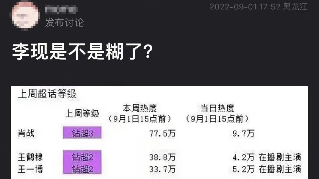 李现|一天爆火，一夜下架，属实太惨了他