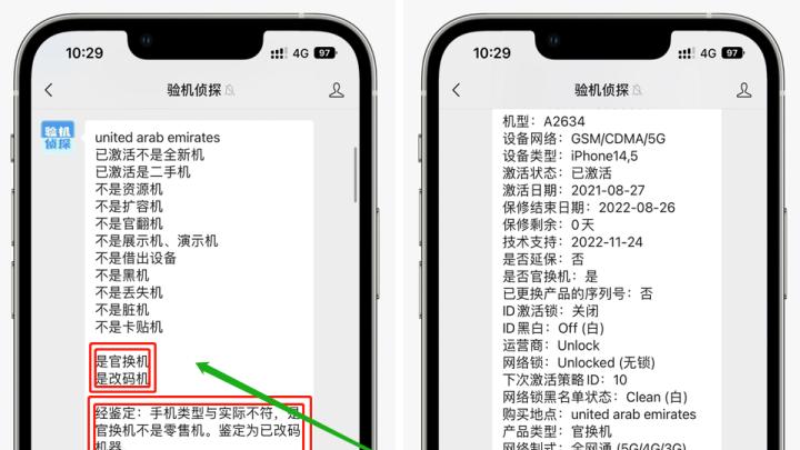 买到这种 iPhone 请直接退货！