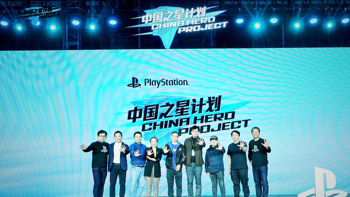 第三期PS中国之星计划升级启动，索尼中国强化娱乐业务的一个信号