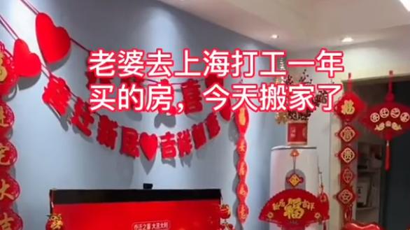 红砖美术馆|女子瞒着老公去上海打工，一年后回来全款买房