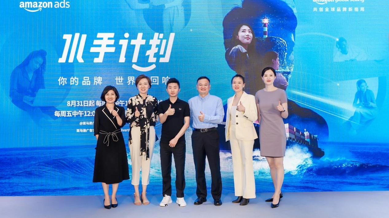 网络安全|亚马逊讲述国货“出海故事”，《水手计划》将上线