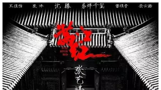 张艺谋|张艺谋执导《满江红》发布海报及预告，然而网友的抵制却出奇一致