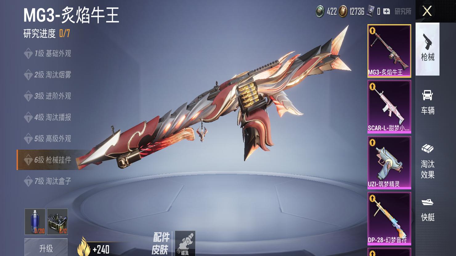 绝地求生|"吃鸡"更新10.6m,"升级特效"第2次被削,光子总算