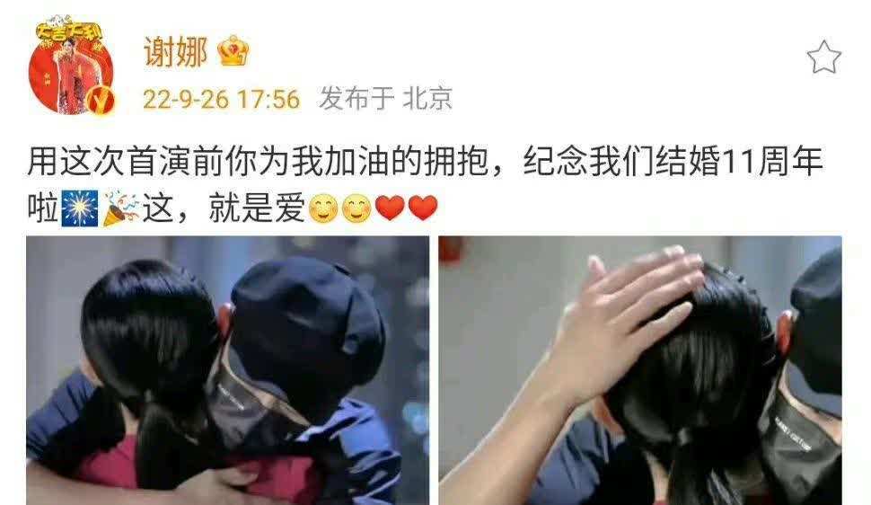 谢娜|谢娜晒幸福秀恩爱，感恩结婚11周年，一张照片被赞高情商！