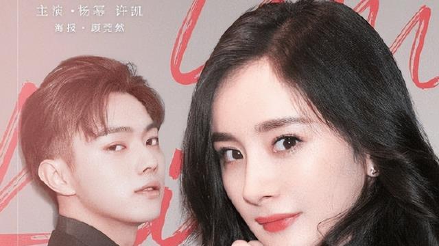 杨幂|高颜值好剧本，杨幂搭档许凯出演现代剧，过审一年后迎来定档时间