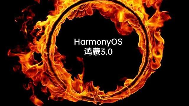 华为鸿蒙系统|外媒：鸿蒙系统3.0开启公测华为从“根”上解决麒麟芯片供应问题