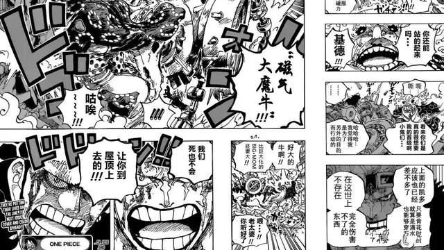 海贼王|海贼王1039话情报：四皇大妈跪了，基德和罗击败四皇，要完结了？