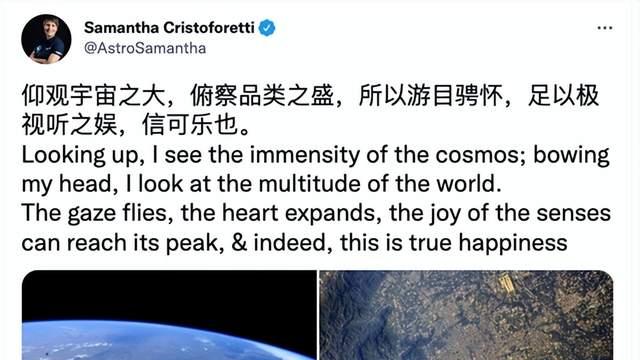 欧洲女宇航员俯瞰中国，发了一段中国古文，网友：欢迎来天宫