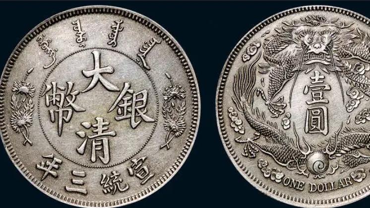 银币|银币的收藏价值和铜币的收藏价值有何区别