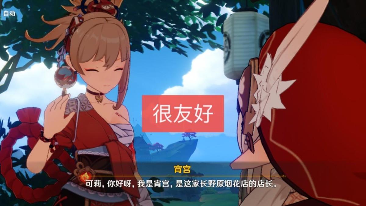 可莉|原神：雷神是“臭脸将军”？艾莉丝打伤九条后，还不忘邀请绫华！