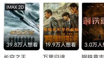 万里归途|4部影片定档国庆，2部由真实事件改编，这下十一有的看了