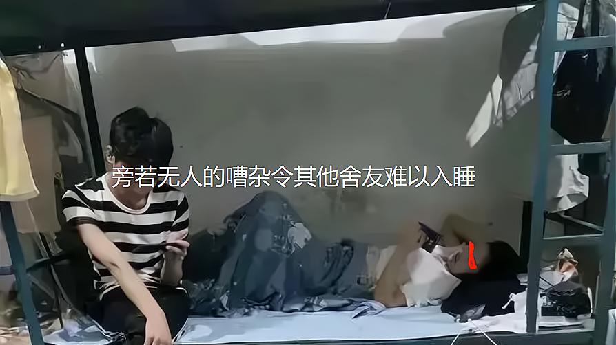男子屡带女友回宿舍居住，嘈杂行为引舍友不满：太打扰我们休息了