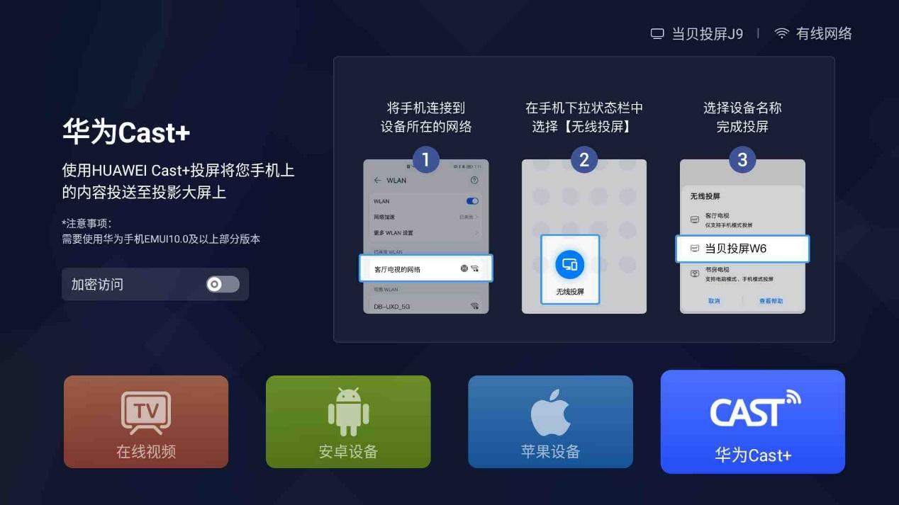 安卓|邻居的手机为什么会投屏到自家的电视上，究竟是谁蹭了谁的WiFi？